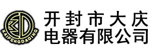 電流互感器_開(kāi)封市大慶電器有限公司-電壓互感器_真空斷路器_開(kāi)封市大慶電器有限公司-開(kāi)封市大慶電器有限公司,始建于1990年，,主要生產(chǎn)永磁高壓真空斷路器、斷路器控制器、高低壓電流、電壓互感器,及各種DMC壓制成型制品