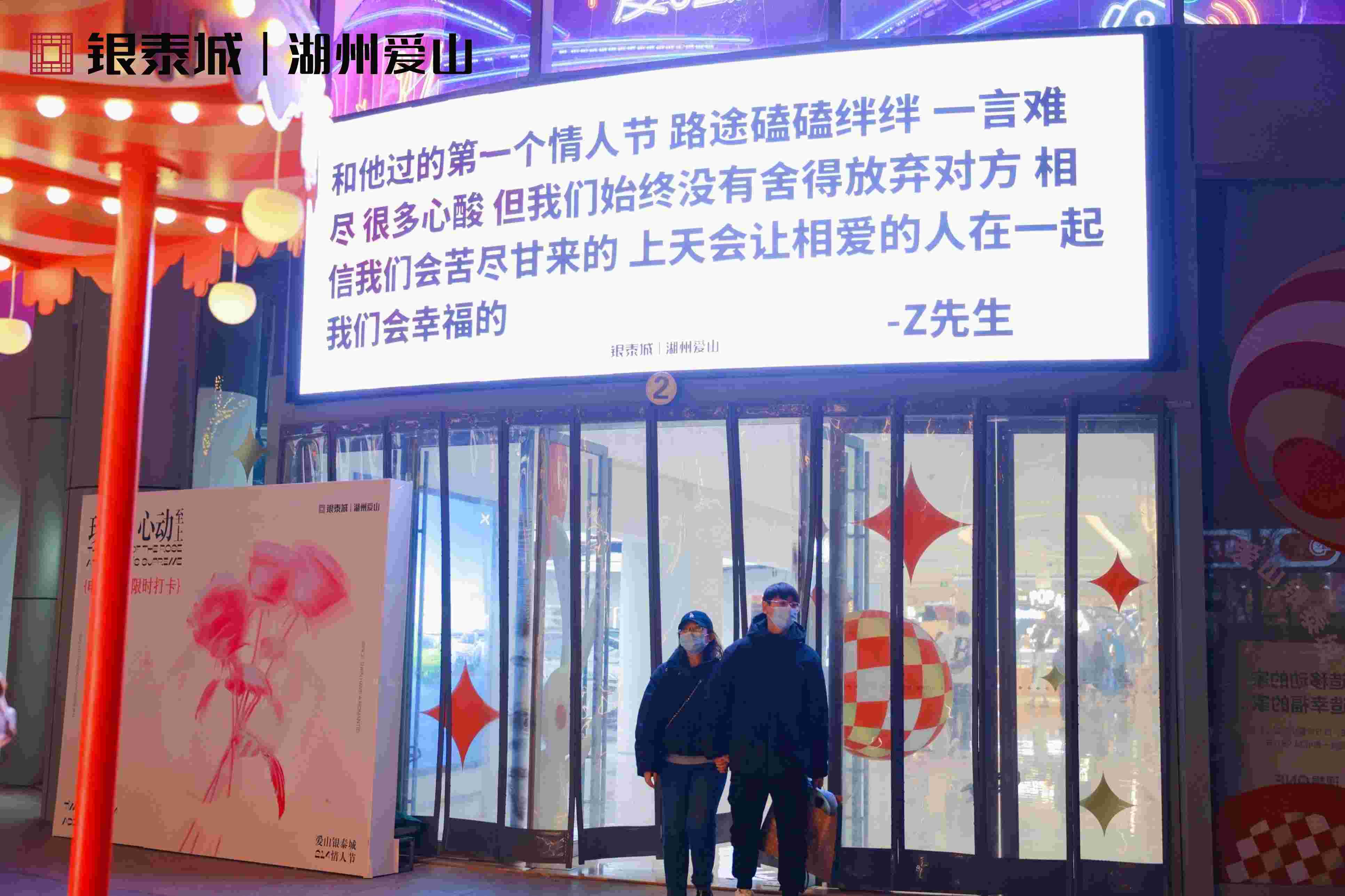 爱山中欧体育情人节  (8)(1).jpg